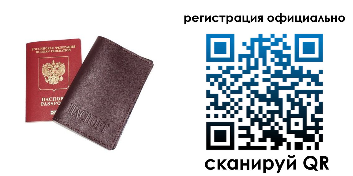 прописка в квартире в Казани