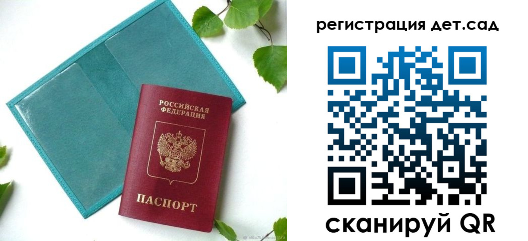 купить прописку в Казани